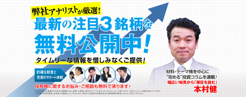 株マイスターのトップ画像